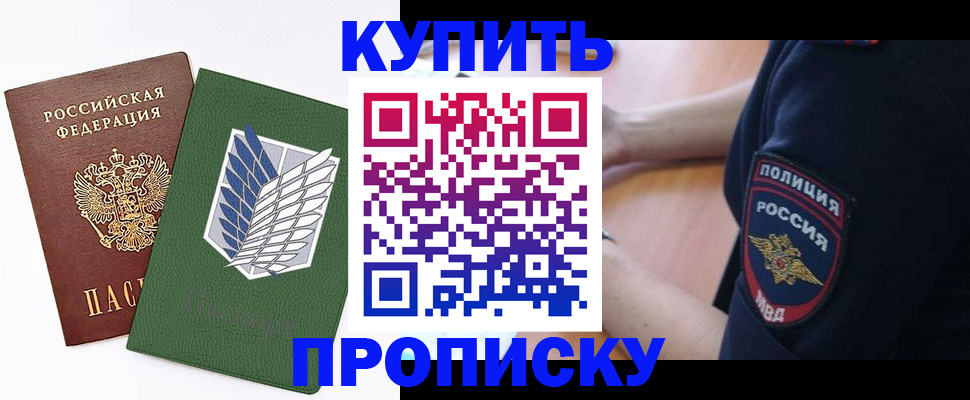временная регистрация в квартире в Знаменске